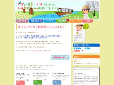 マチコの動画|女性でも安心して見れる無料アダルト動画視聴サイト